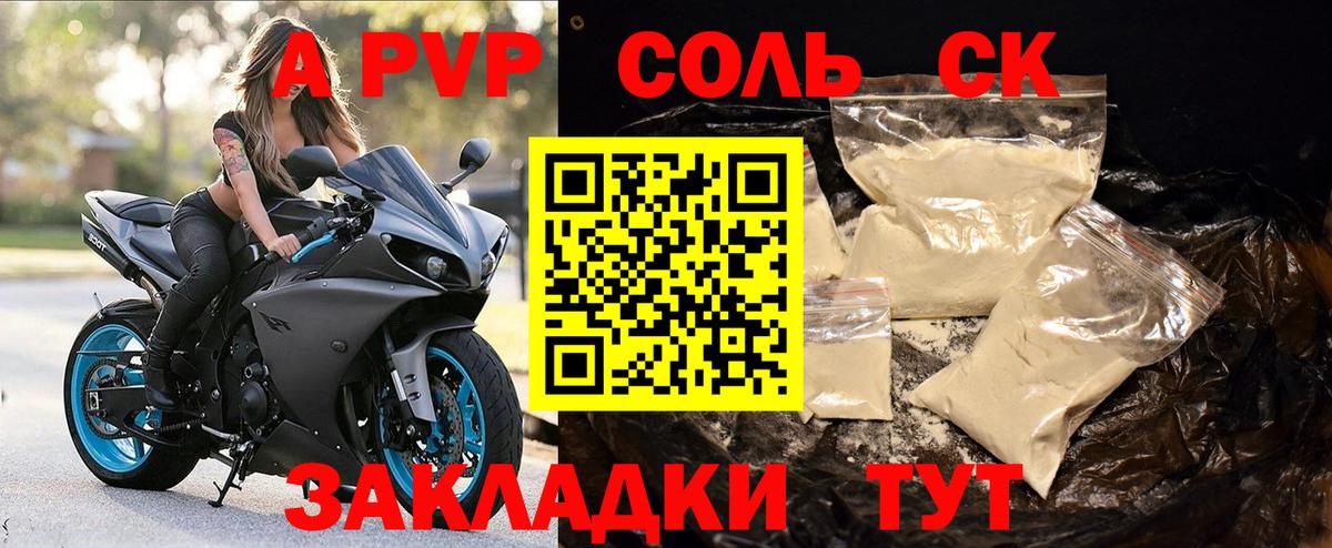 Альфа ПВП Crystall  Alpha PVP Соль  А ПВП кристаллы  Ленинск-Кузнецкий  Вход с VPN 
