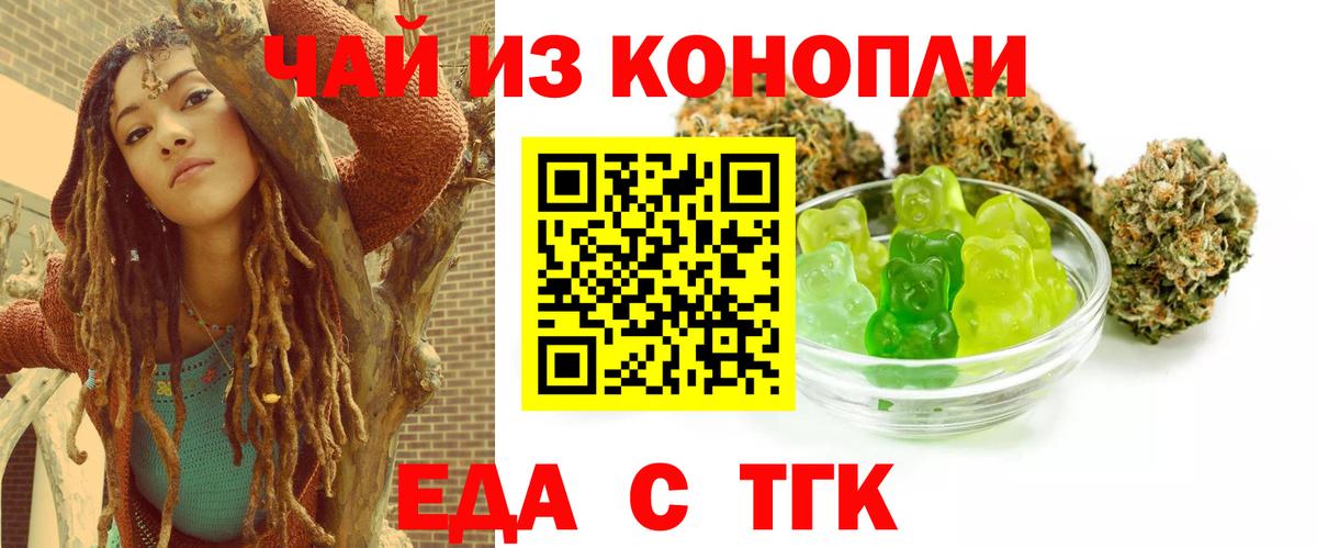 Ленинск-Кузнецкий  Cannafood конопля  Вход с VPN 