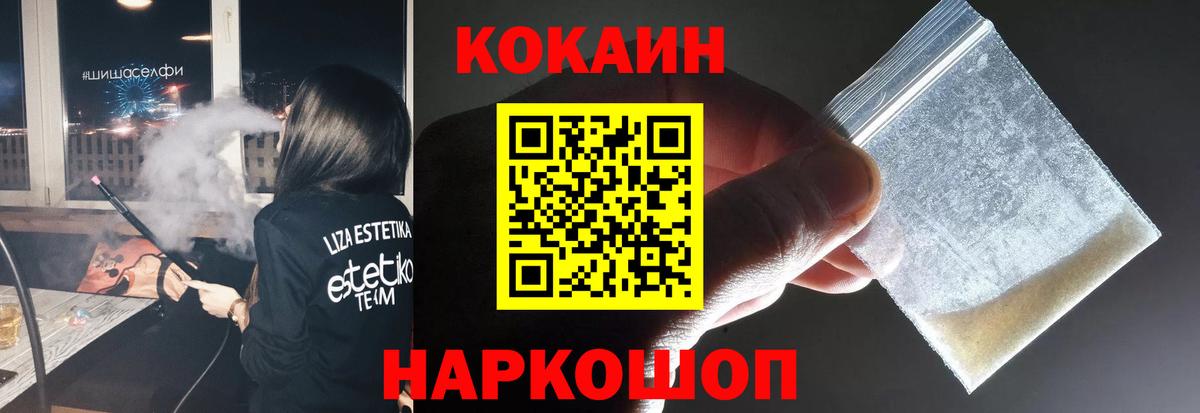 COCAIN 97% Ленинск-Кузнецкий