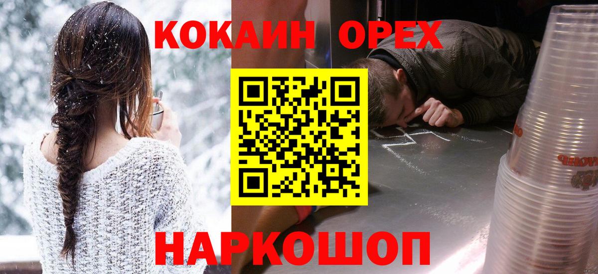 Ленинск-Кузнецкий  Кокаин Эквадор  Вход с VPN  COCAIN Columbia 