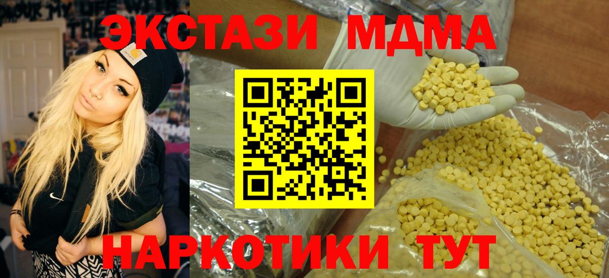 ЭКСТАЗИ 280 MDMA  Экстази  Ленинск-Кузнецкий  Вход с VPN  Ecstasy Punisher 