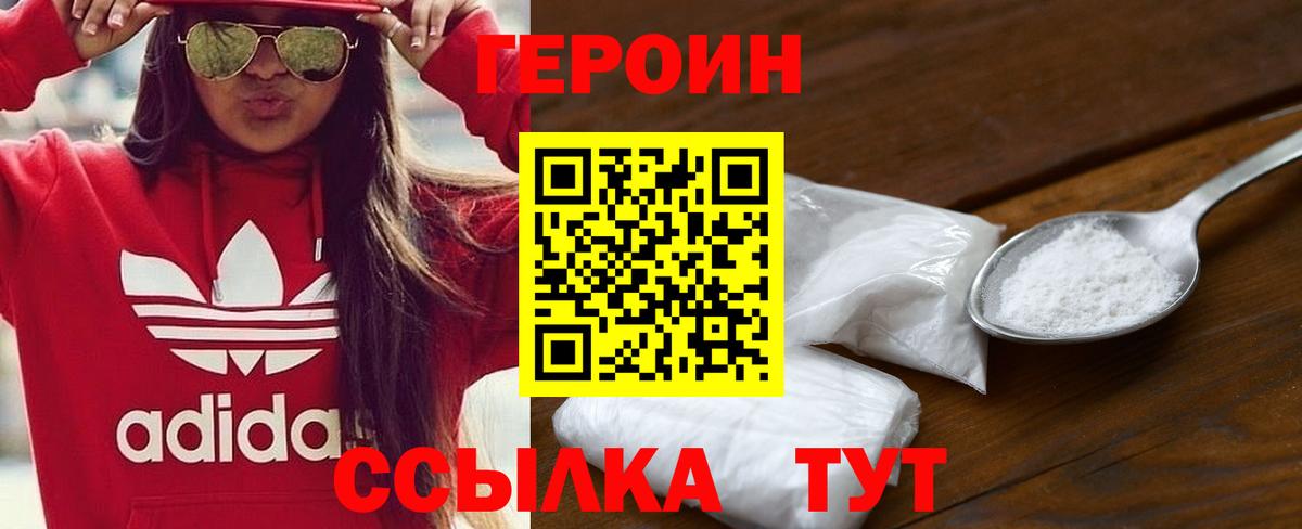 Ленинск-Кузнецкий  Героин Heroin  Вход с VPN 