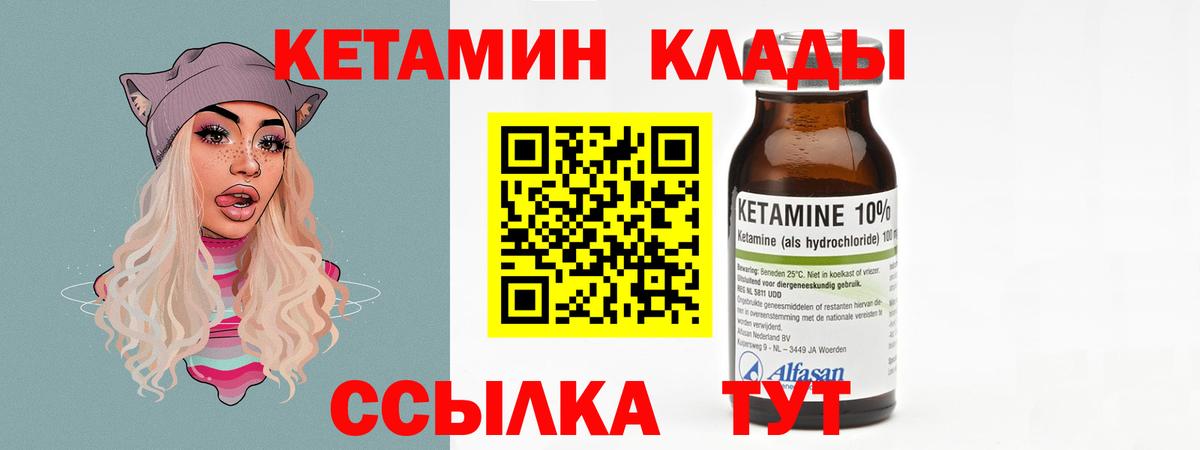 Ленинск-Кузнецкий  Кетамин VHQ  Вход с VPN  Кетамин ketamine 