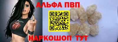 альфа пвп VHQ Бугуруслан