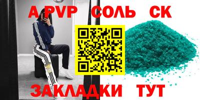соль курить ск Бузулук