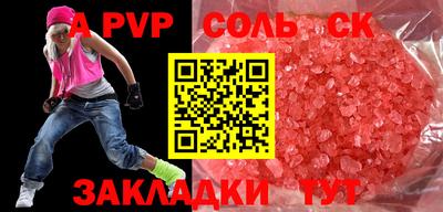 альфа пвп VHQ Бугуруслан