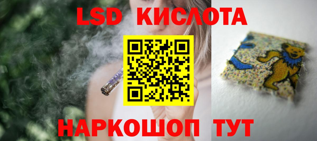 LSD-25 экстази ecstasy  Вход с VPN  Лсд 25 экстази ecstasy  Ленинск-Кузнецкий 