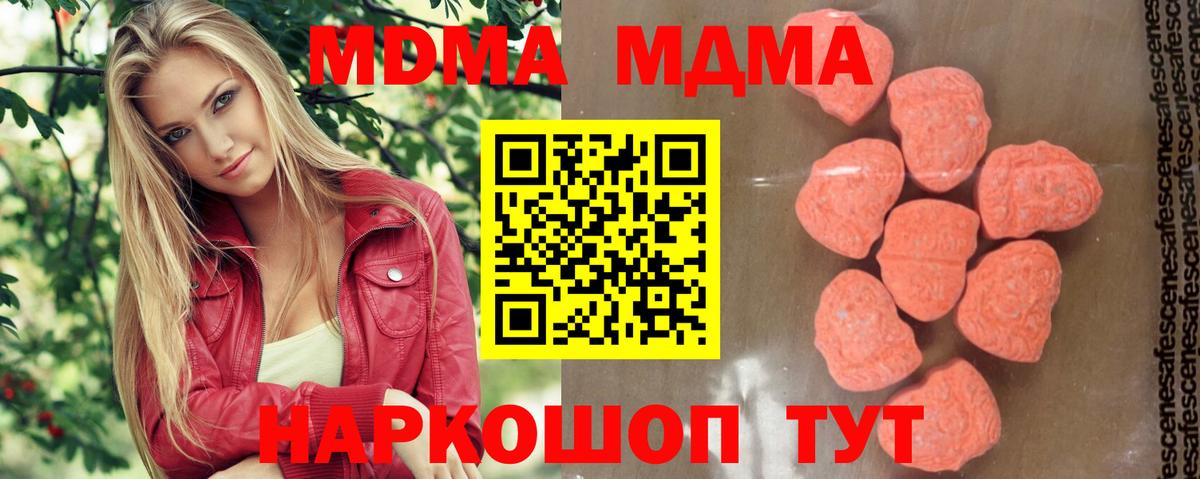 МДМА молли  МДМА кристаллы  Вход с VPN  Ленинск-Кузнецкий 