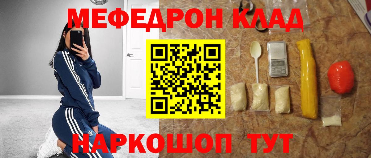Мефедрон 4 MMC  Вход с VPN  Меф  Ленинск-Кузнецкий 