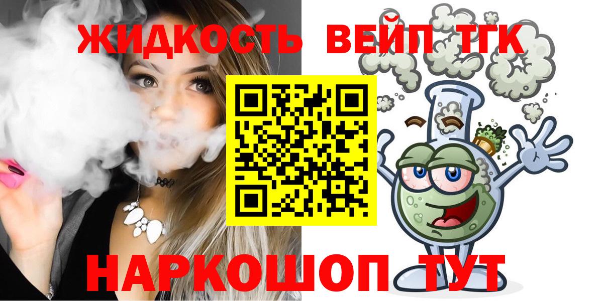 ТГК вейп Ленинск-Кузнецкий