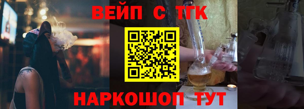 ТГК концентрат  где можно купить наркотик  Ленинск-Кузнецкий  Вход с VPN 